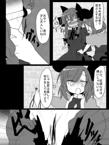 [Buuwa] Shota Nazrin-kun no Kemomimi Collection Fhentai - Page 11