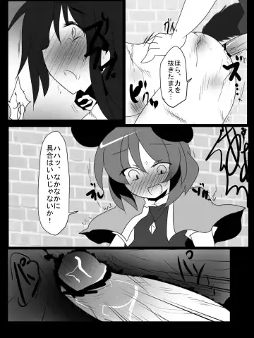 [Buuwa] Shota Nazrin-kun no Kemomimi Collection Fhentai - Page 17