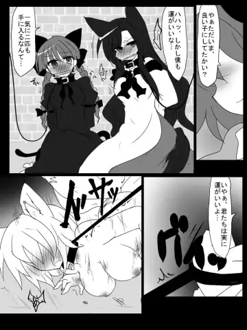 [Buuwa] Shota Nazrin-kun no Kemomimi Collection Fhentai - Page 3