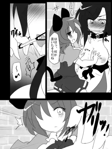 [Buuwa] Shota Nazrin-kun no Kemomimi Collection Fhentai - Page 6