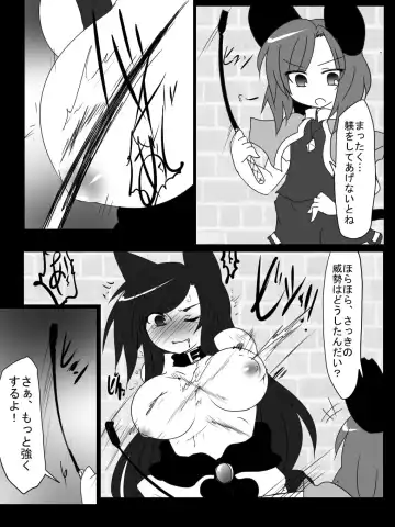 [Buuwa] Shota Nazrin-kun no Kemomimi Collection Fhentai - Page 8