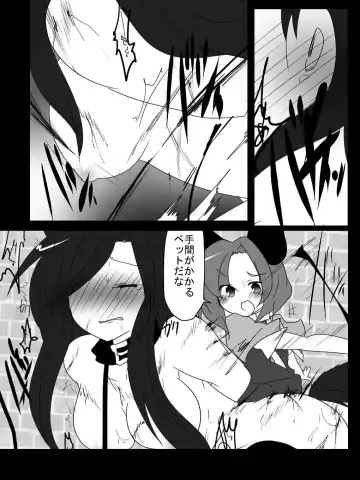 [Buuwa] Shota Nazrin-kun no Kemomimi Collection Fhentai - Page 9