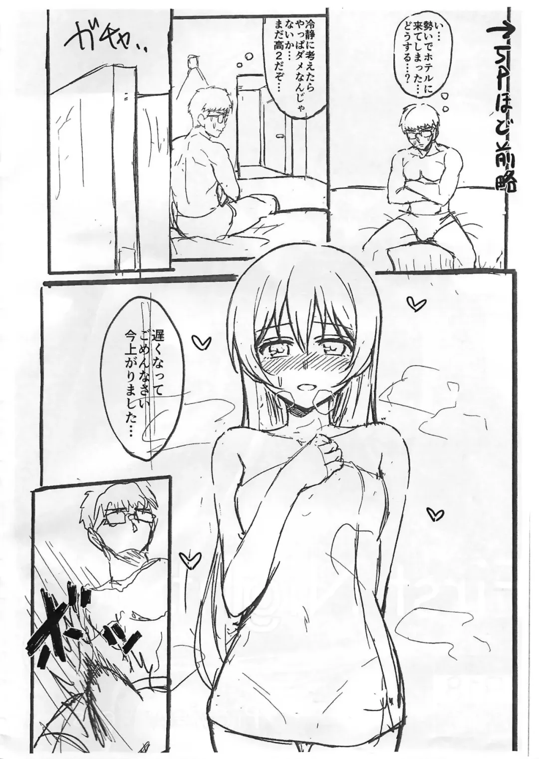 [9chibiru] First Night Sea (Kari) Preview Version Fhentai - Page 2