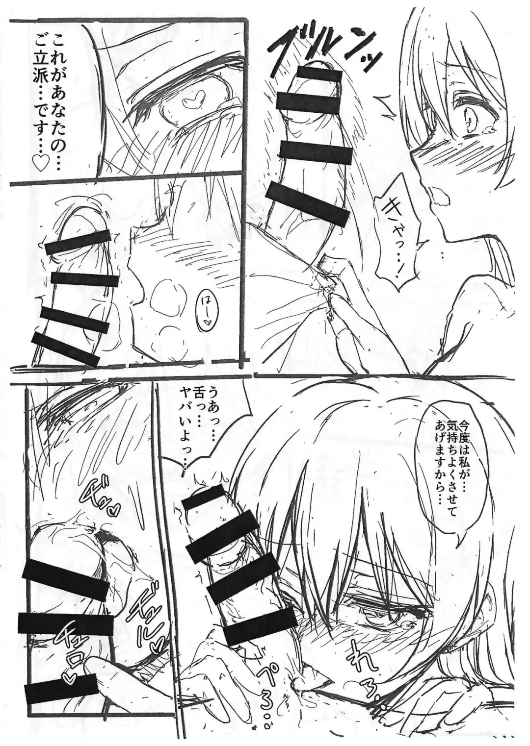 [9chibiru] First Night Sea (Kari) Preview Version Fhentai - Page 8