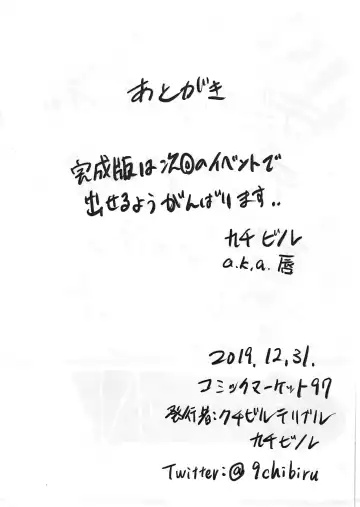 [9chibiru] First Night Sea (Kari) Preview Version Fhentai - Page 16