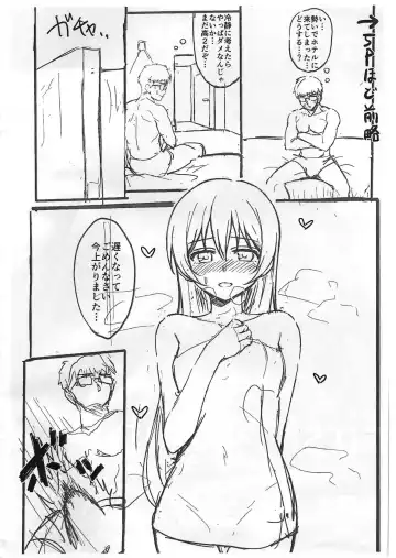 [9chibiru] First Night Sea (Kari) Preview Version Fhentai - Page 2