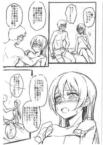 [9chibiru] First Night Sea (Kari) Preview Version Fhentai - Page 3