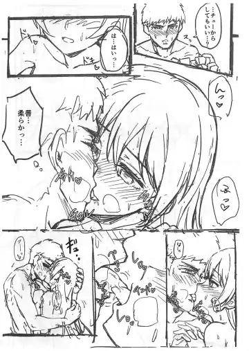 [9chibiru] First Night Sea (Kari) Preview Version Fhentai - Page 4