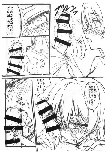 [9chibiru] First Night Sea (Kari) Preview Version Fhentai - Page 8