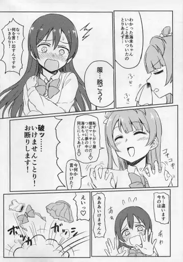 [9chibiru] Shame on UMI! Fhentai - Page 11