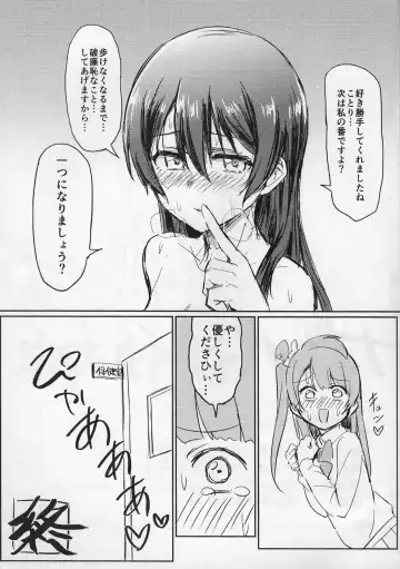[9chibiru] Shame on UMI! Fhentai - Page 20