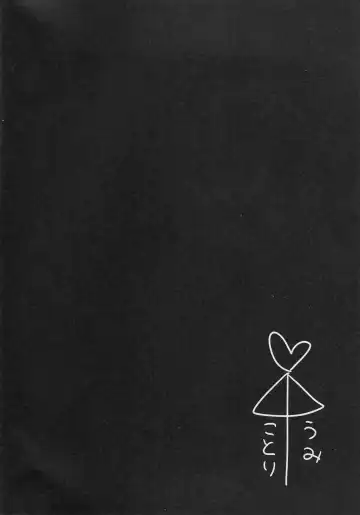 [9chibiru] Shame on UMI! Fhentai - Page 5