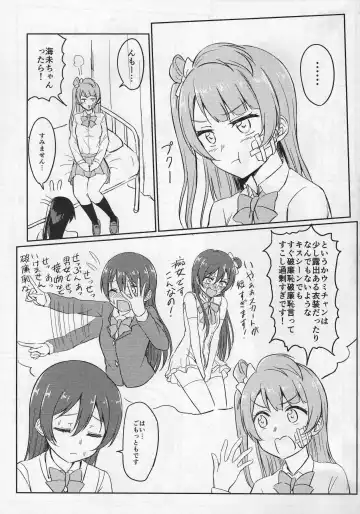 [9chibiru] Shame on UMI! Fhentai - Page 8