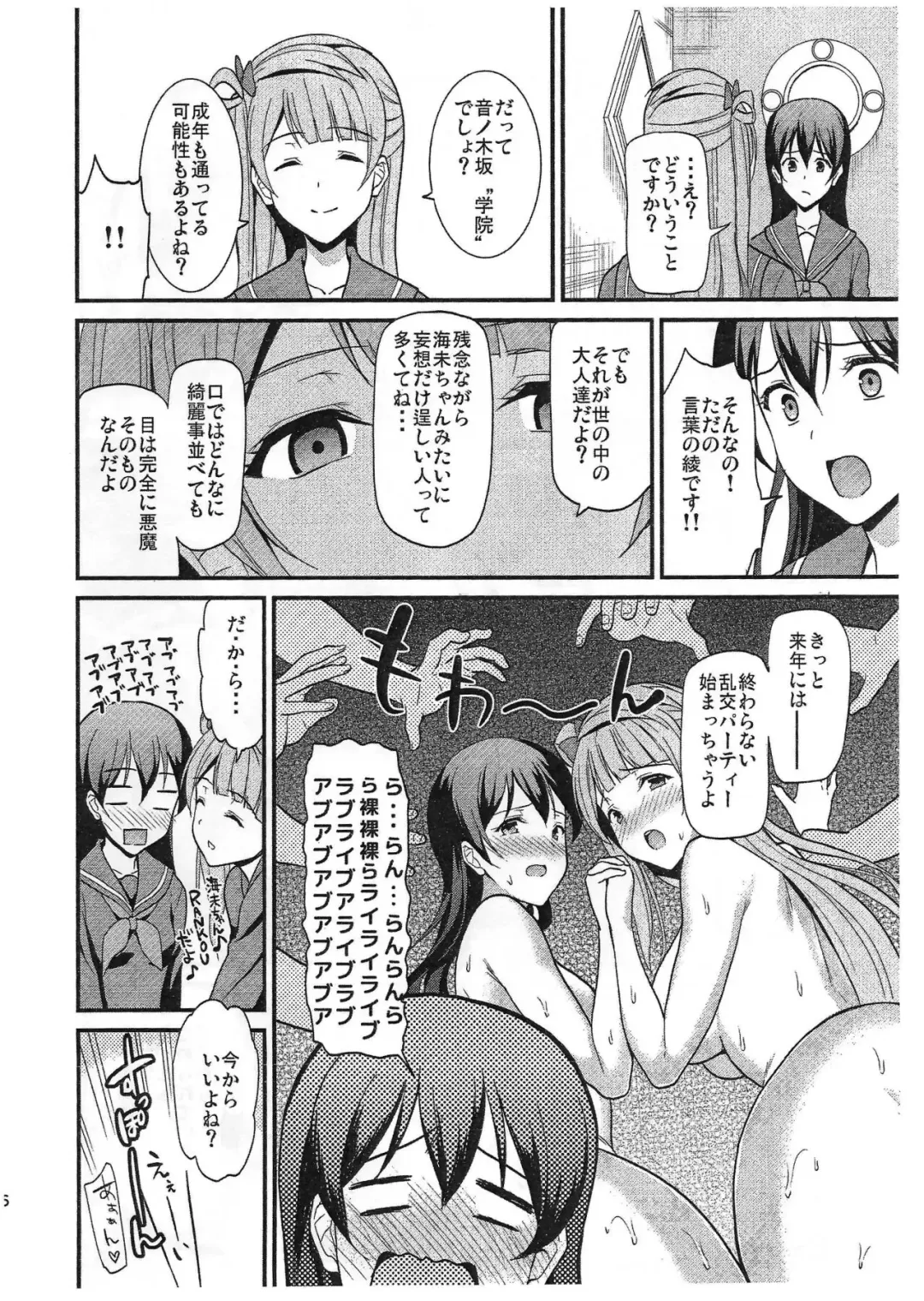 [Kichirock] Yumemigusa nite Nantoyara Fhentai - Page 5