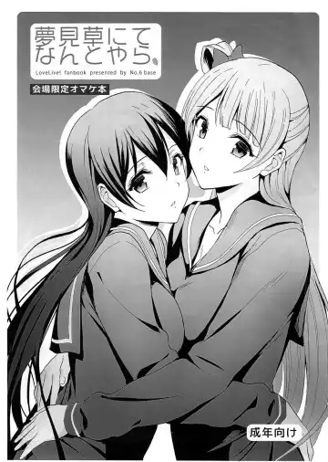 Read [Kichirock] Yumemigusa nite Nantoyara - Fhentai