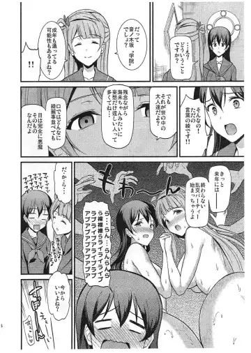 [Kichirock] Yumemigusa nite Nantoyara Fhentai - Page 5
