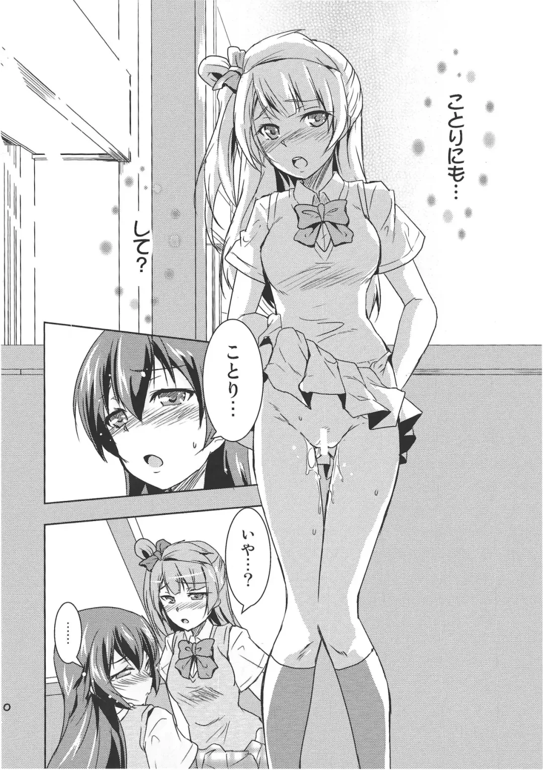 [Urutsu] Minami san no Koibito Fhentai - Page 13