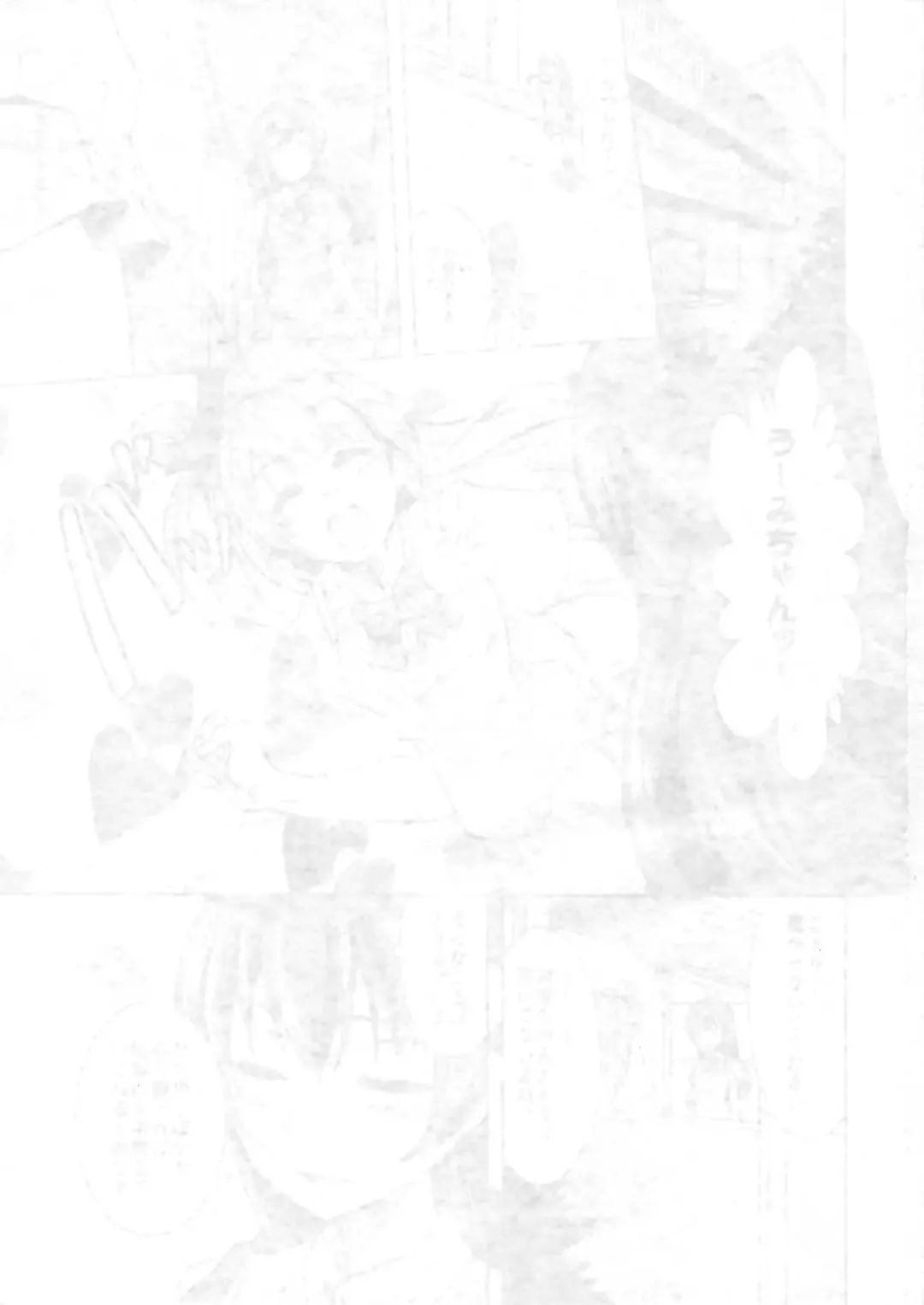 [Urutsu] Minami san no Koibito Fhentai - Page 2