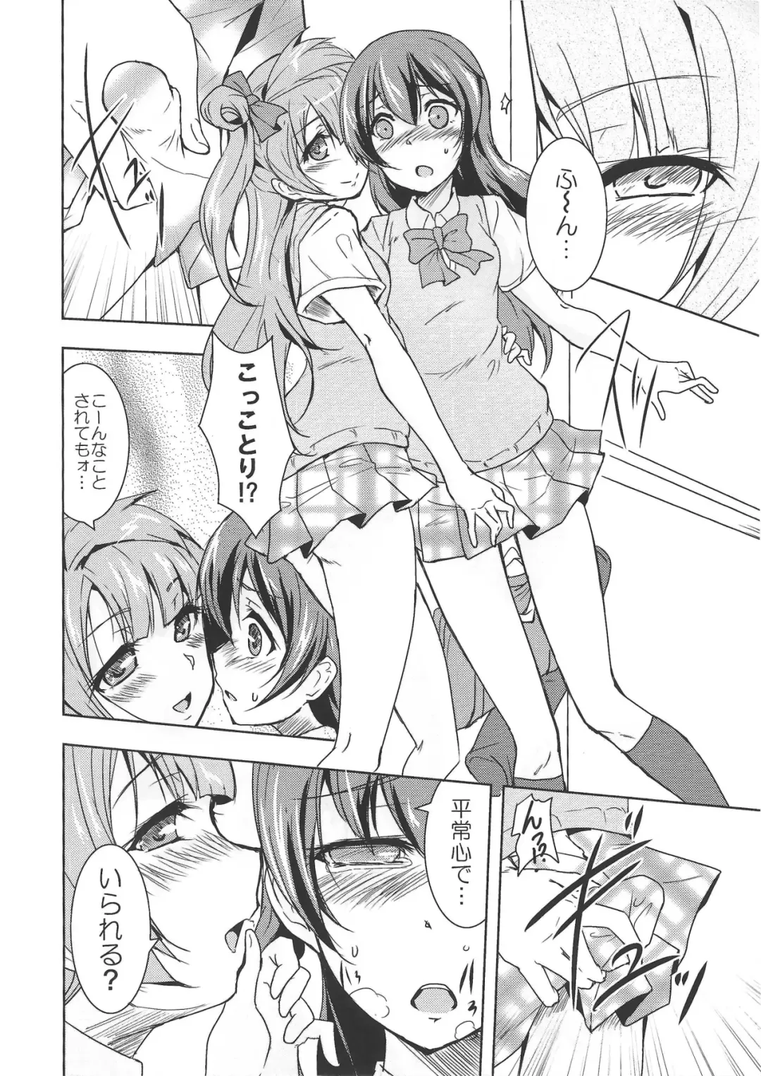 [Urutsu] Minami san no Koibito Fhentai - Page 5