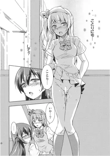 [Urutsu] Minami san no Koibito Fhentai - Page 13