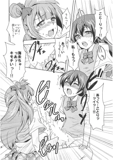 [Urutsu] Minami san no Koibito Fhentai - Page 19