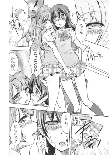 [Urutsu] Minami san no Koibito Fhentai - Page 5