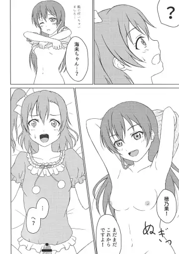[Kisaragi Neon] Haeteru Honoka-san to Umi-san ga Sukebe suru Hon Fhentai - Page 13