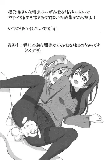 [Kisaragi Neon] Haeteru Honoka-san to Umi-san ga Sukebe suru Hon Fhentai - Page 16