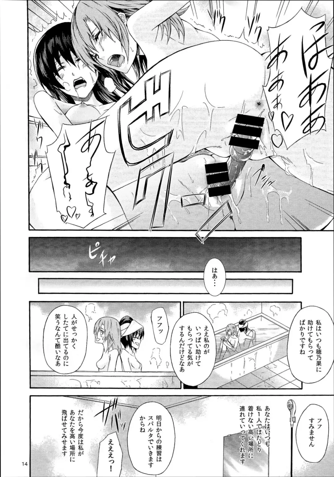 Kimi ga Kureta Mono Fhentai - Page 13