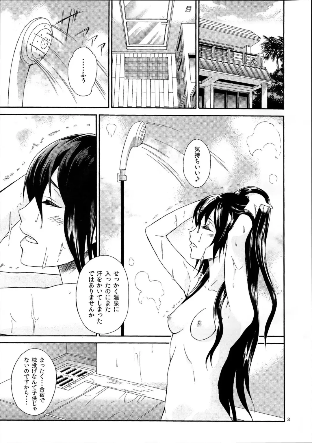 Kimi ga Kureta Mono Fhentai - Page 2