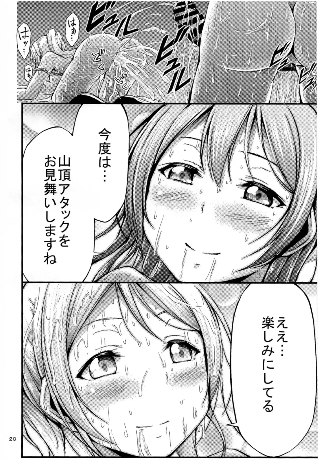 [Oden70] UMI STORY vol.1 Fhentai - Page 19