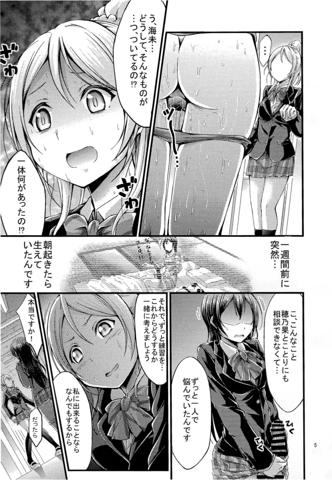 [Oden70] UMI STORY vol.1 Fhentai - Page 4