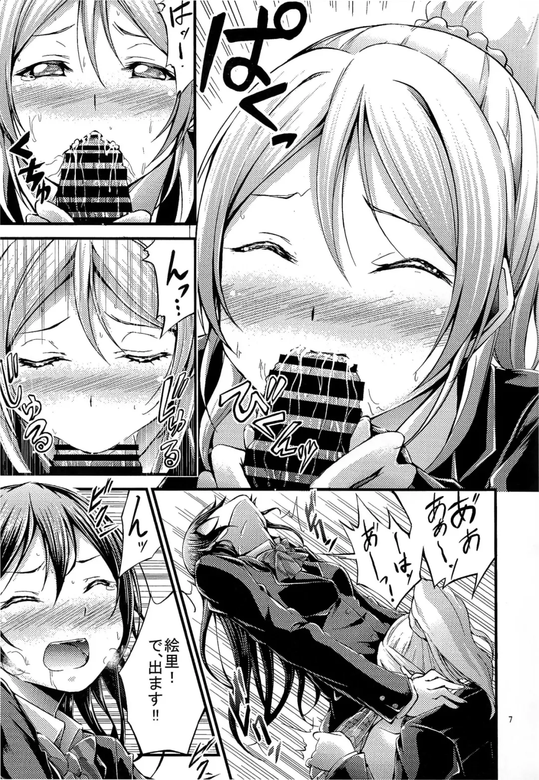 [Oden70] UMI STORY vol.1 Fhentai - Page 6