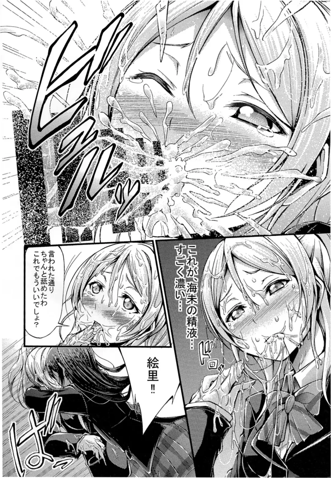 [Oden70] UMI STORY vol.1 Fhentai - Page 7