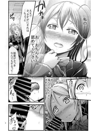 [Oden70] UMI STORY vol.1 Fhentai - Page 5
