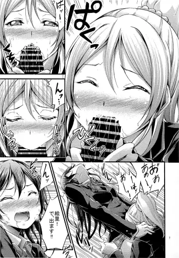 [Oden70] UMI STORY vol.1 Fhentai - Page 6