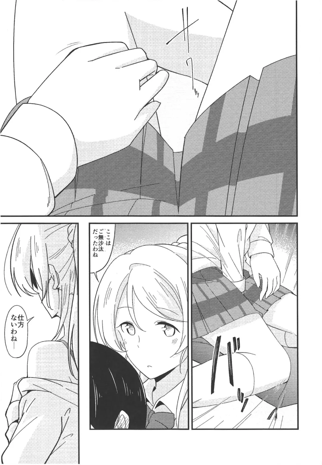 [Molgen] A Good Night's Rest Fhentai - Page 14