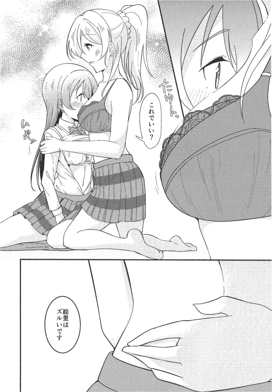 [Molgen] A Good Night's Rest Fhentai - Page 15