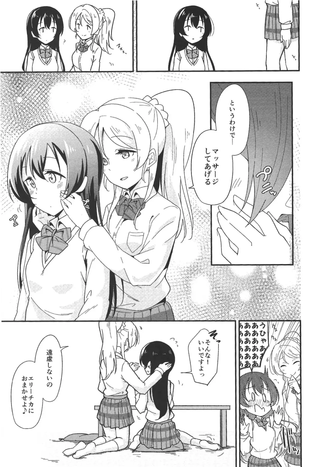 [Molgen] A Good Night's Rest Fhentai - Page 6