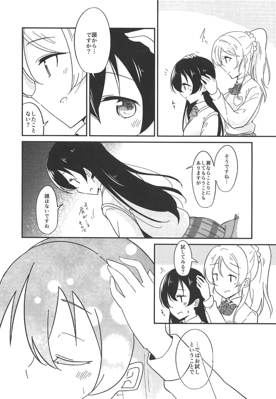 [Molgen] A Good Night's Rest Fhentai - Page 7