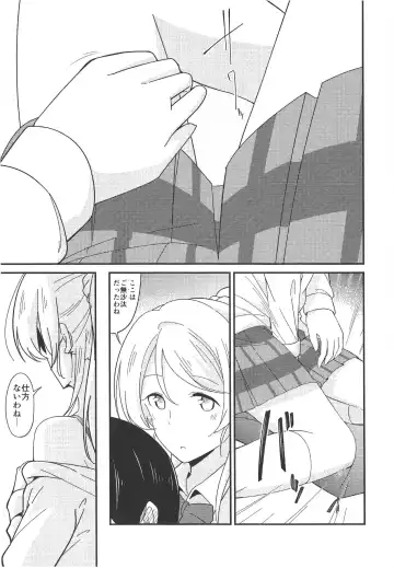 [Molgen] A Good Night's Rest Fhentai - Page 14