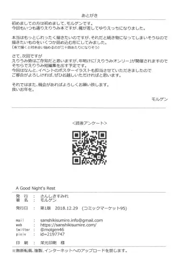 [Molgen] A Good Night's Rest Fhentai - Page 27