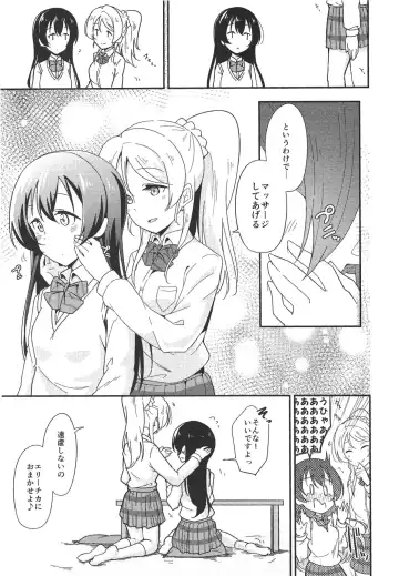 [Molgen] A Good Night's Rest Fhentai - Page 6