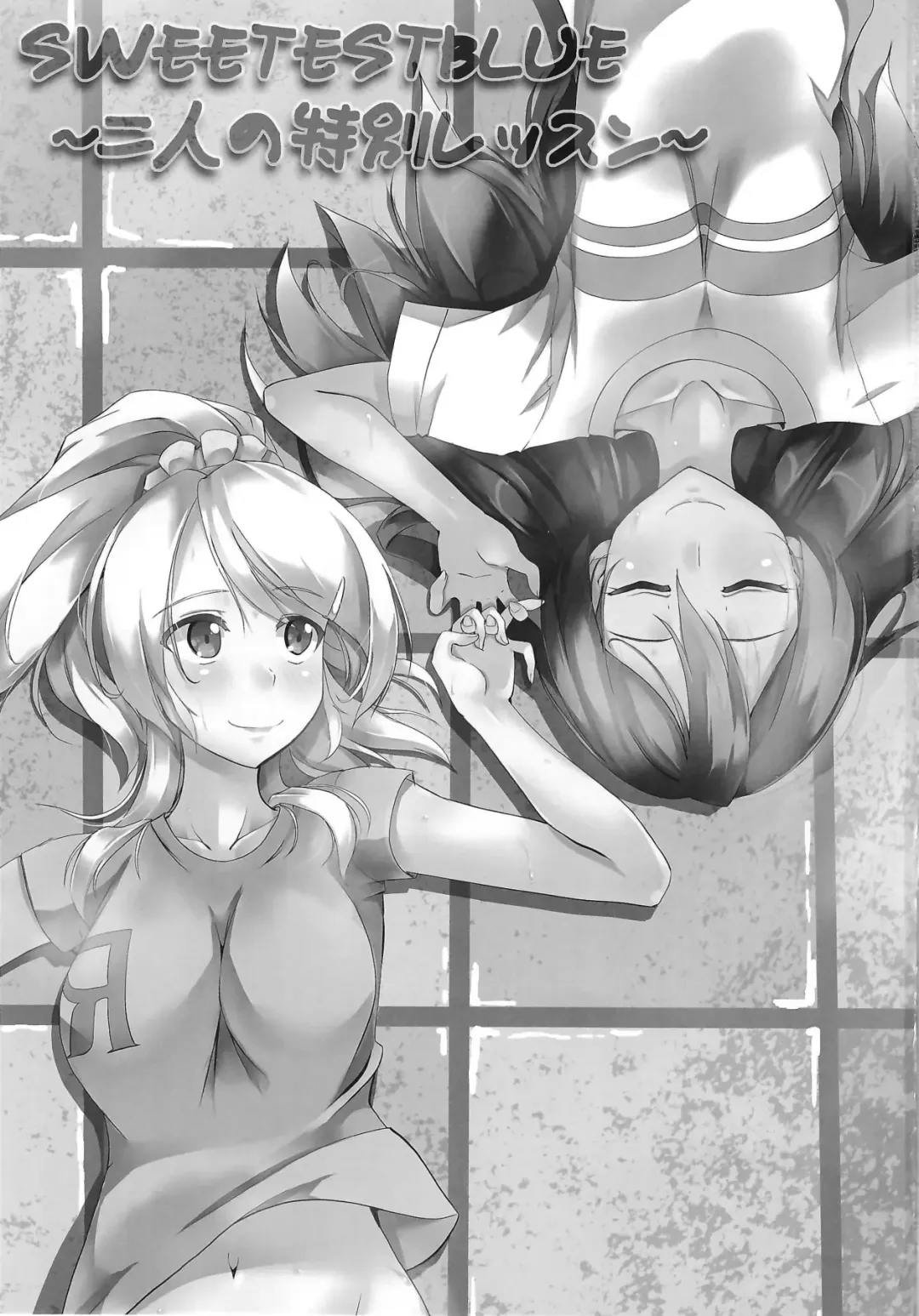 [Hyouga.] SWEETESTBLUE ~Futari no Tokubetsu Lesson~ Fhentai - Page 2