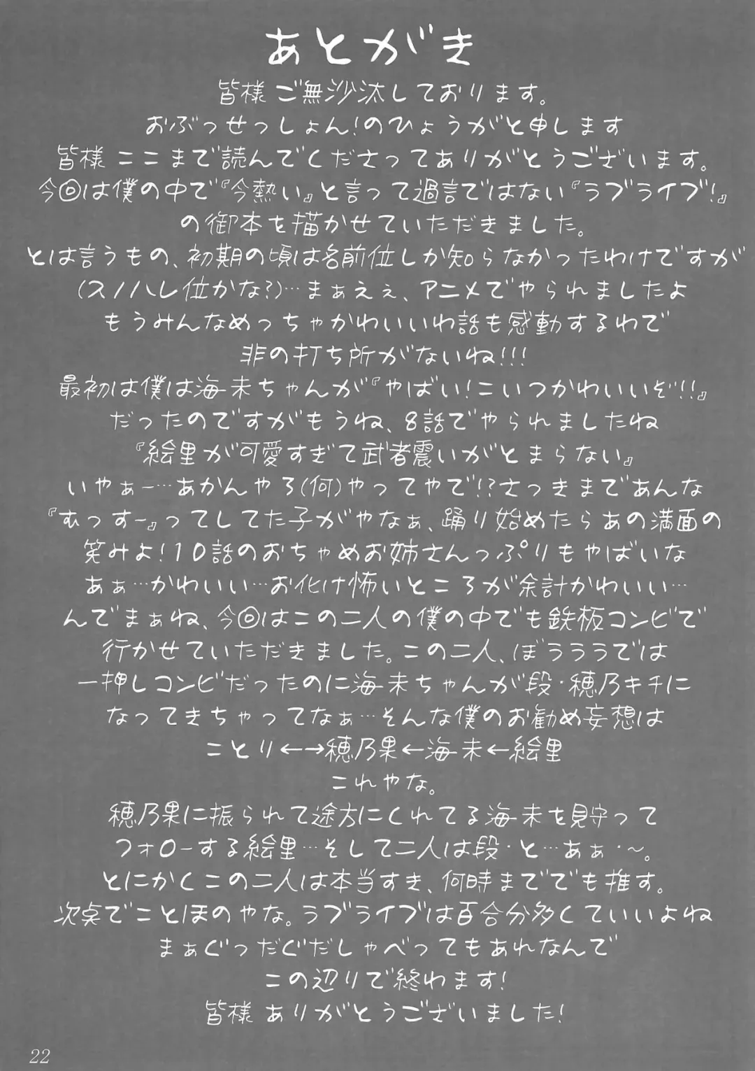 [Hyouga.] SWEETESTBLUE ~Futari no Tokubetsu Lesson~ Fhentai - Page 21