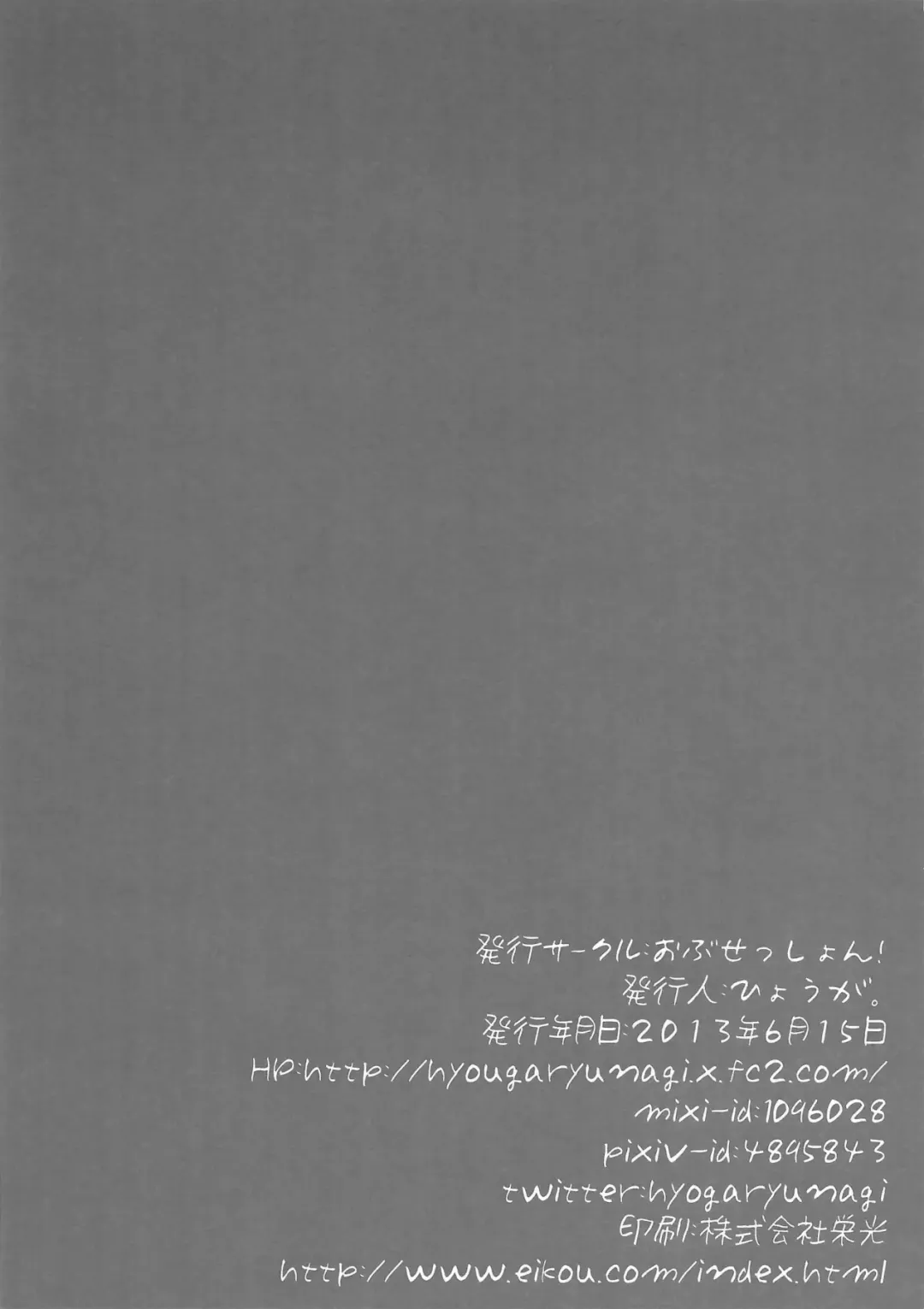 [Hyouga.] SWEETESTBLUE ~Futari no Tokubetsu Lesson~ Fhentai - Page 23