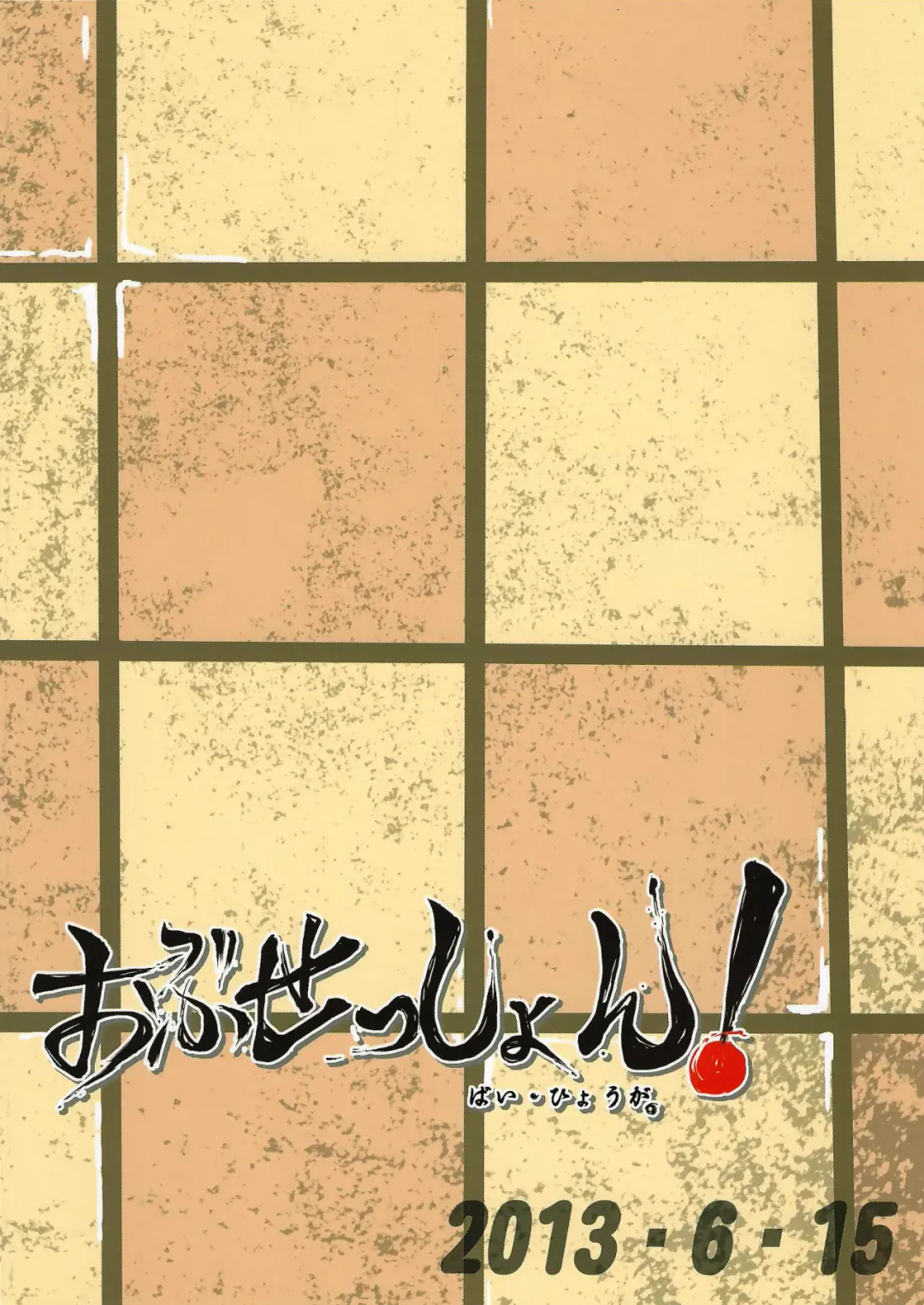 [Hyouga.] SWEETESTBLUE ~Futari no Tokubetsu Lesson~ Fhentai - Page 24