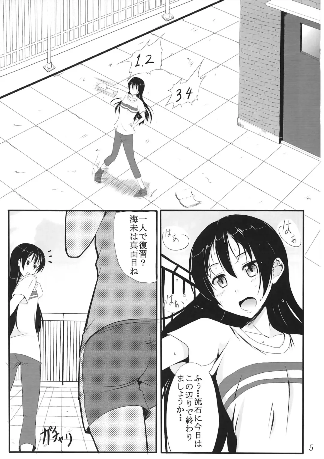 [Hyouga.] SWEETESTBLUE ~Futari no Tokubetsu Lesson~ Fhentai - Page 4