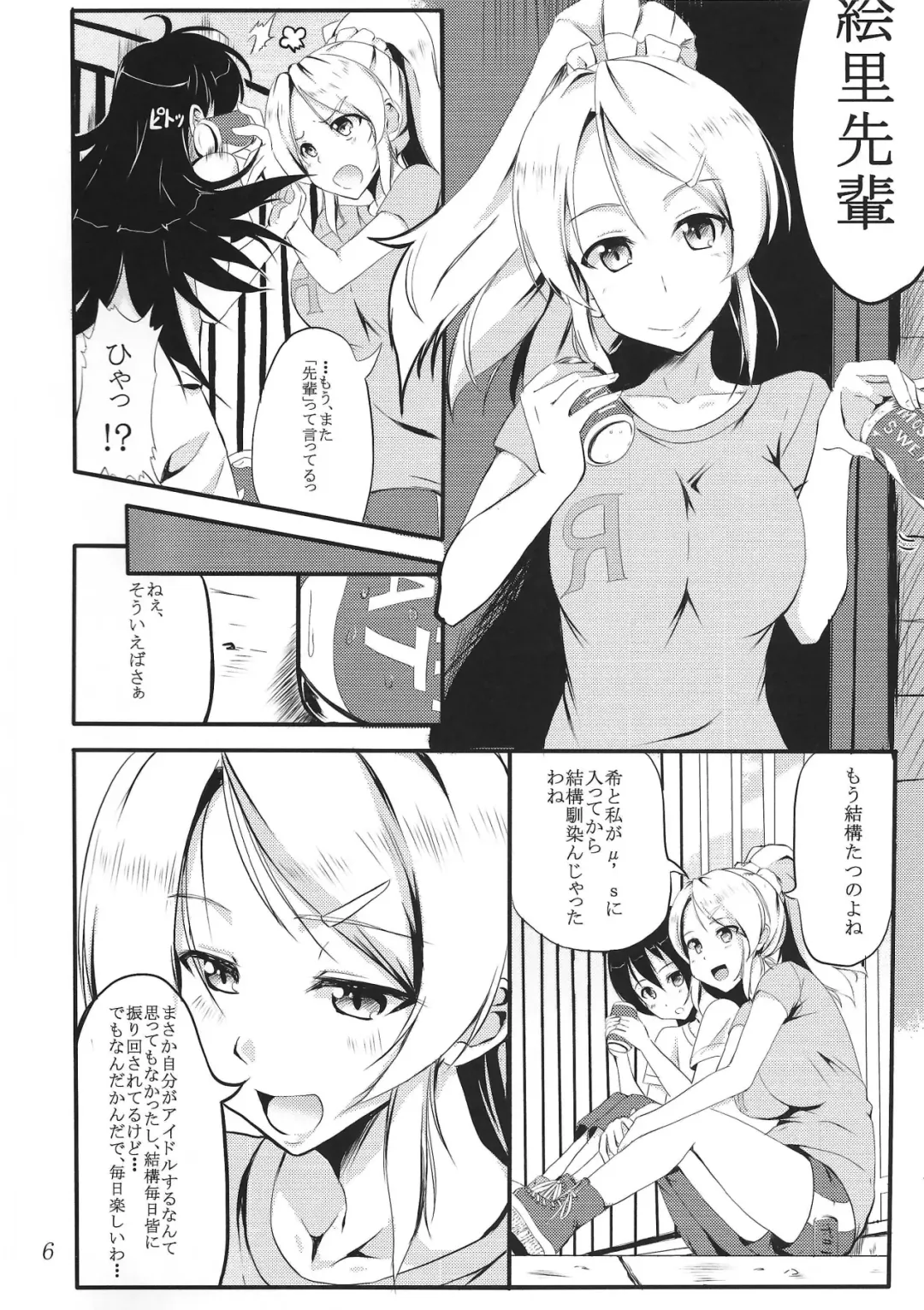 [Hyouga.] SWEETESTBLUE ~Futari no Tokubetsu Lesson~ Fhentai - Page 5