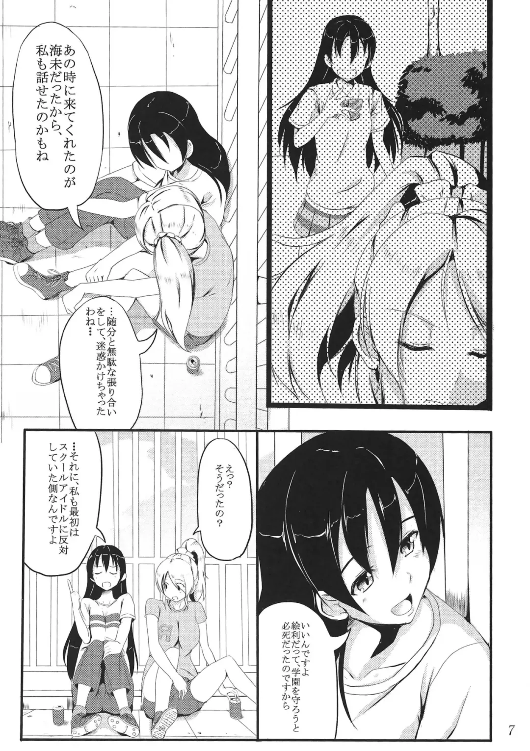 [Hyouga.] SWEETESTBLUE ~Futari no Tokubetsu Lesson~ Fhentai - Page 6